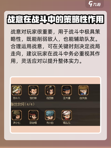 《大侠立志传》🔥战意系统全面解析！新手必看👇截图4