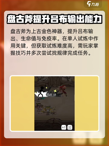 🔥火源战纪盘古斧终极掉落指南Axes截图4