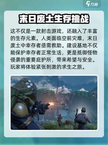 代号56基地建设🔥玩法全解析，新手必看！截图2