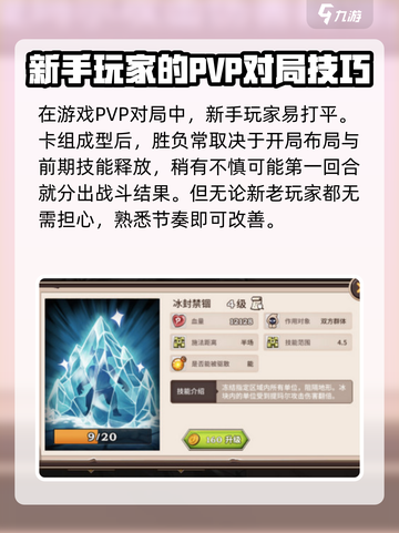 吟游战记竞技场怎么玩介绍截图2