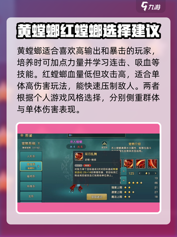 魔力宝贝🔥黄螳螂VS红螳螂，谁才是真正的王者？截图4