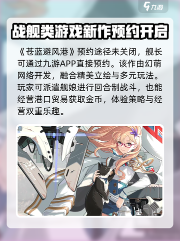 苍蓝避风港开发团队是哪个介绍截图2