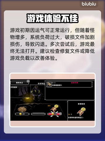 BerserkorDie黑屏闪退？网络优化神器来啦！💥🔥截图3