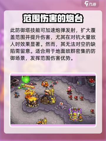 王国保卫战5联盟🔥新手必看！全流程攻略💎截图6