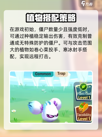 植物大战僵尸3地刺🔥超强防御攻略来啦！截图4