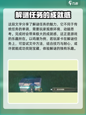 鸣潮游戏灯塔字谜破解💡超简单方法分享！截图4