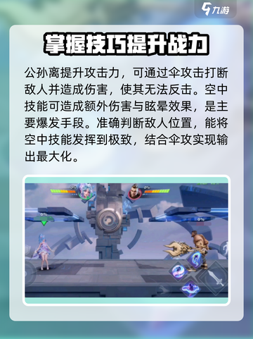 星之破晓：朵莉亚🔥vs公孙离，谁才是王者？💥截图3