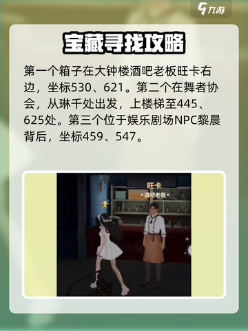 唱舞星计划小镇探秘流程分享介绍截图3
