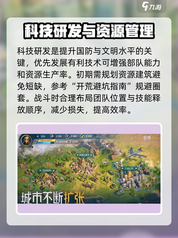 世界启元手游💥试玩攻略与技巧分享🔥截图3