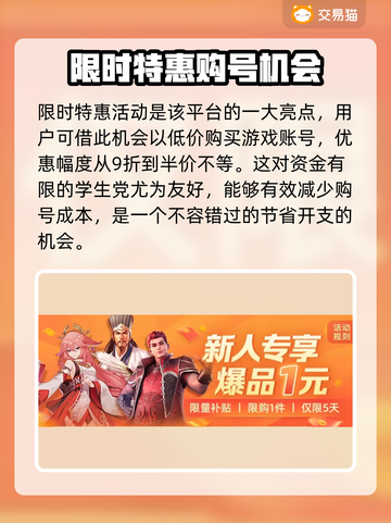 烟雨江湖🔥男号购买攻略，靠谱平台推荐！截图3