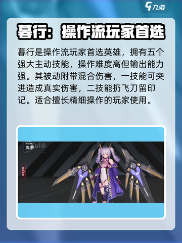 重构阿塔提斯全角色有哪些介绍截图5