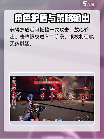 崩坏星穹铁道：银枝打法🔥弱点全解析！⚡截图4
