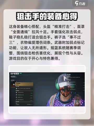 七日世界AWM配装🔥正中靶心无敌攻略💎截图4