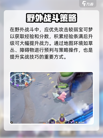 《宝可梦大集结》鬼王教学通关秘籍💥🎮截图4