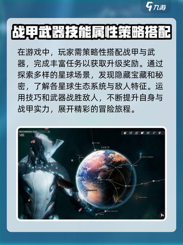 星际战甲手游有什么玩的介绍截图3