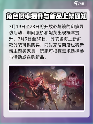 明日方舟🔥熔炉还魂记活动内容大曝光！截图3