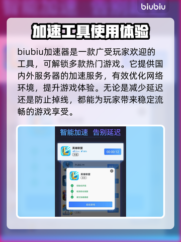 吃鸡游戏🔥加速器推荐，稳定不掉线⚡截图3