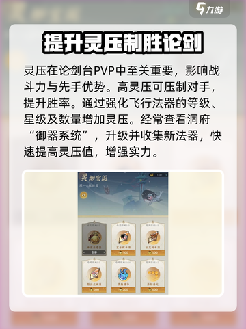 问剑长生🔥开局必看！完美攻略带你起飞✨截图5