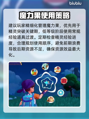 🔥洛克王国魔力果刷新秘籍🍓截图4