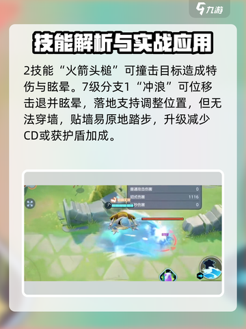 宝可梦大集结🔥水箭龟技能配招攻略分享！截图5