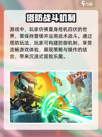 决战之地是什么游戏介绍截图4