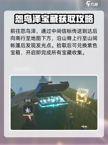 鸣潮无名宗师的宝藏获取攻略介绍截图4