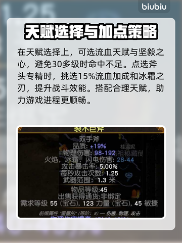 流放之路大地震击🔥开荒攻略来了！📌截图2