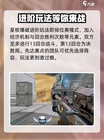天启行动🔥高端局全解析，游戏玩家必看！截图3