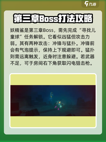 潜水员戴夫boss有哪些介绍截图7