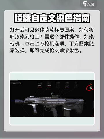萤火突击枪械喷漆玩法🔥超简单技巧分享！游戏必备💡截图3