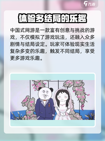 中国式网游《关服跑路》结局🔥真相让玩家怒了！截图4