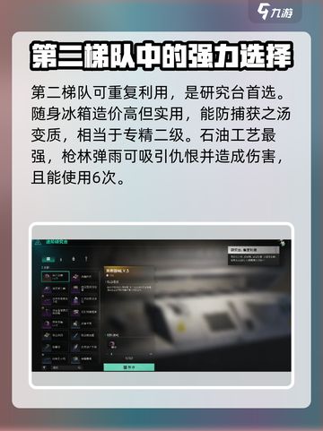 七日世界随身冰箱是几级专精介绍截图5