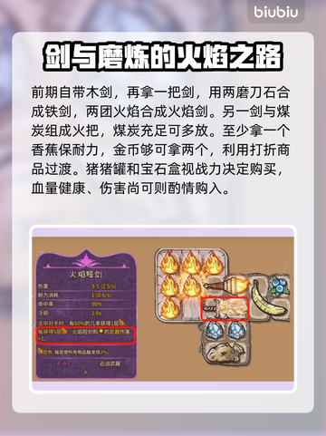 背包乱斗龙巢🔥火法阵容搭配攻略来啦！截图3