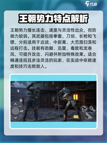 暗影格斗3🔥最强势力选择推荐！新手必看截图4