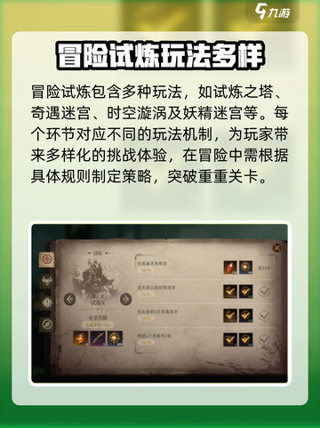 龙息神寂幽灵角攻略大全介绍截图2