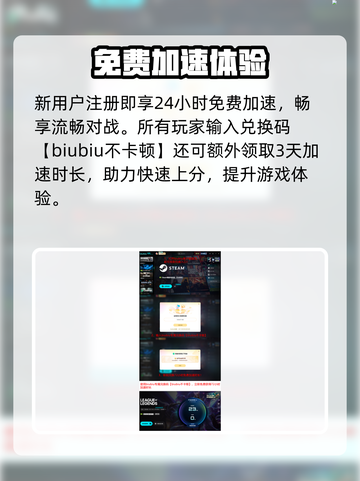 🔥LOL登录失败？1招秒解决！💥截图4