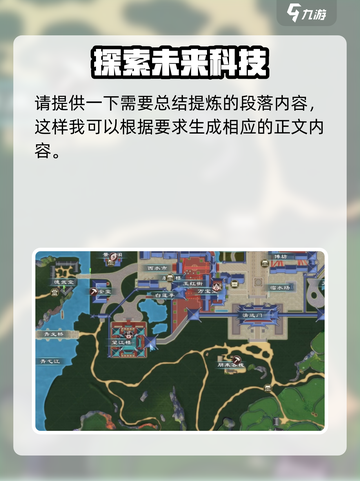蜀山初章飞罡录怎么获得介绍截图5