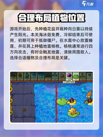 植物大战僵尸杂交版66关🔥通关秘籍💡截图3