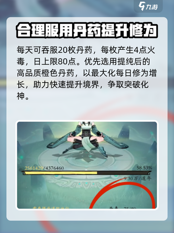 问剑长生丹药🔥玩法揭秘，游戏党必看！截图3