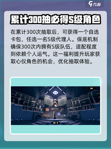 绝区零卡池🔥必看！抽卡机制全揭秘！截图3
