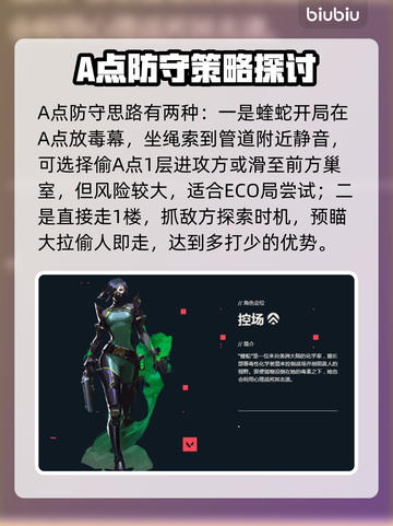 无畏契约🔥森寒冬港最强角色推荐💥截图5