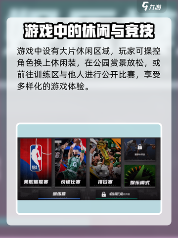 美职篮全明星内测申请在哪里介绍截图4