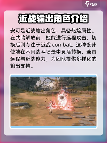 鸣潮🔥安可技能大全来啦！快收藏✔截图2