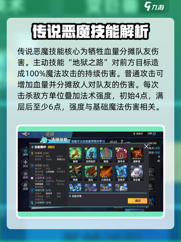 物质与魔法传说恶魔怎么样介绍截图2