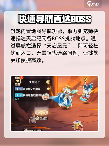 西普大陆手游天启纪元位置介绍介绍截图9
