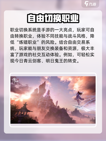 诛仙2手游是回合制吗介绍截图5
