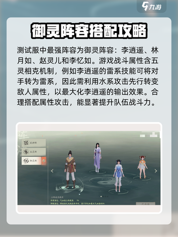 仙剑世界🔥新手必看！快速开荒终极攻略✨截图5