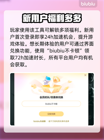 PUBG闪退？用这个加速器立马解决！🔥🚀截图4