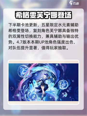 原神4.7UP池炸裂！🔥双SSR降临？截图3