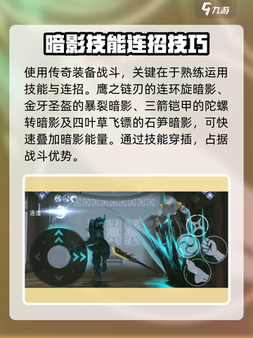 暗影格斗3🔥箭卫套装技能强度爆表！💡截图3